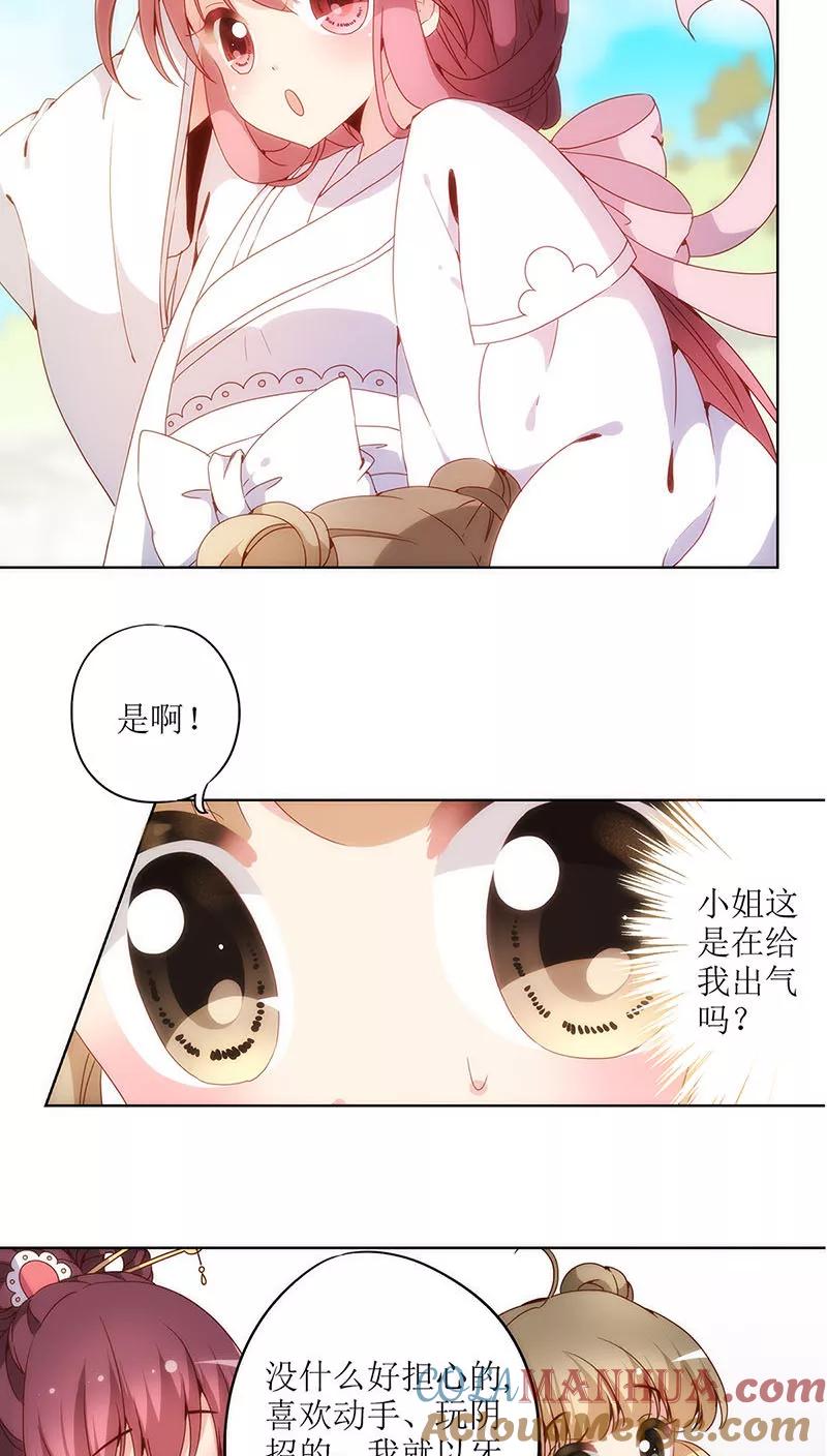 第13话-皇后娘娘的五毛特效-万画筒漫画（第7张）