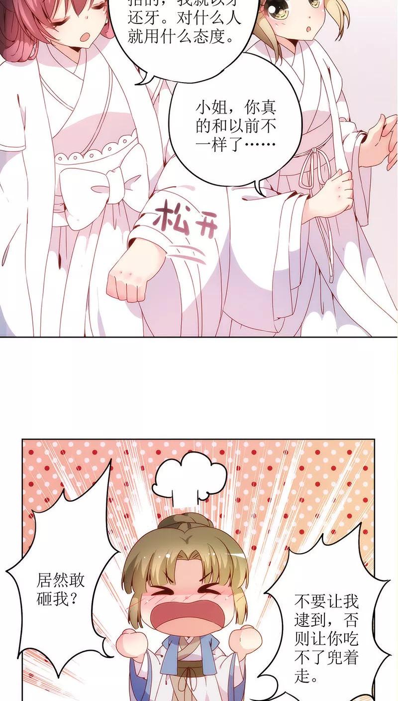 第13话-皇后娘娘的五毛特效-万画筒漫画（第8张）