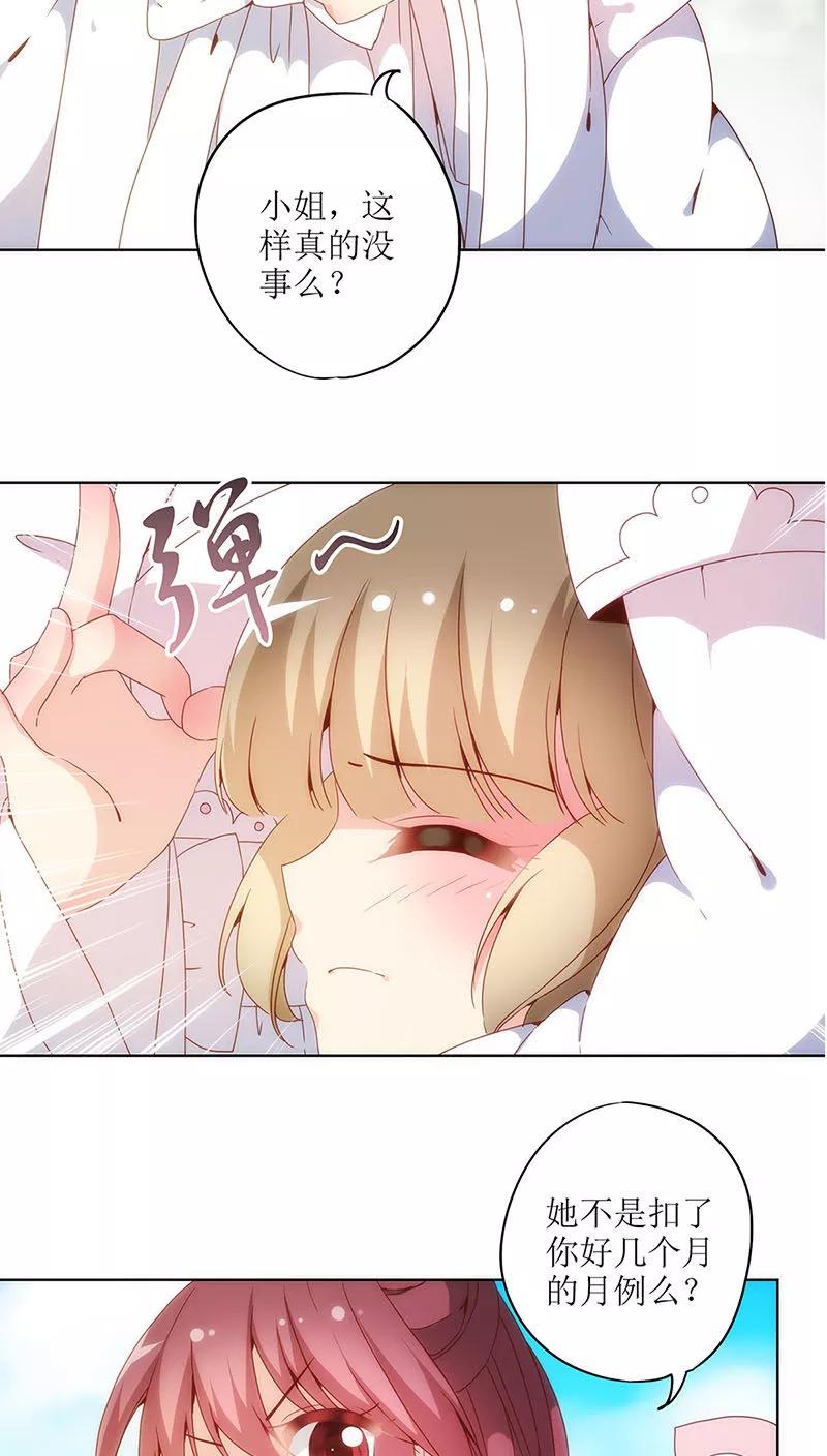 第13话-皇后娘娘的五毛特效-万画筒漫画（第6张）