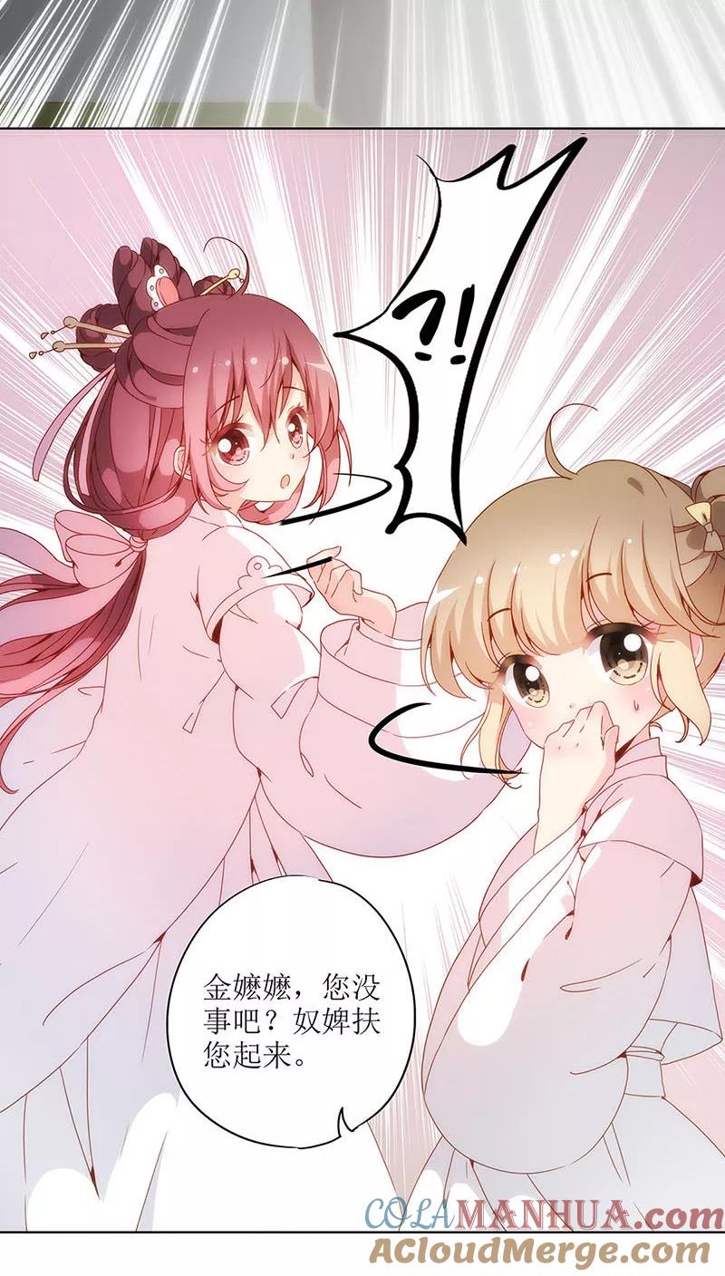 第13话-皇后娘娘的五毛特效-万画筒漫画（第17张）