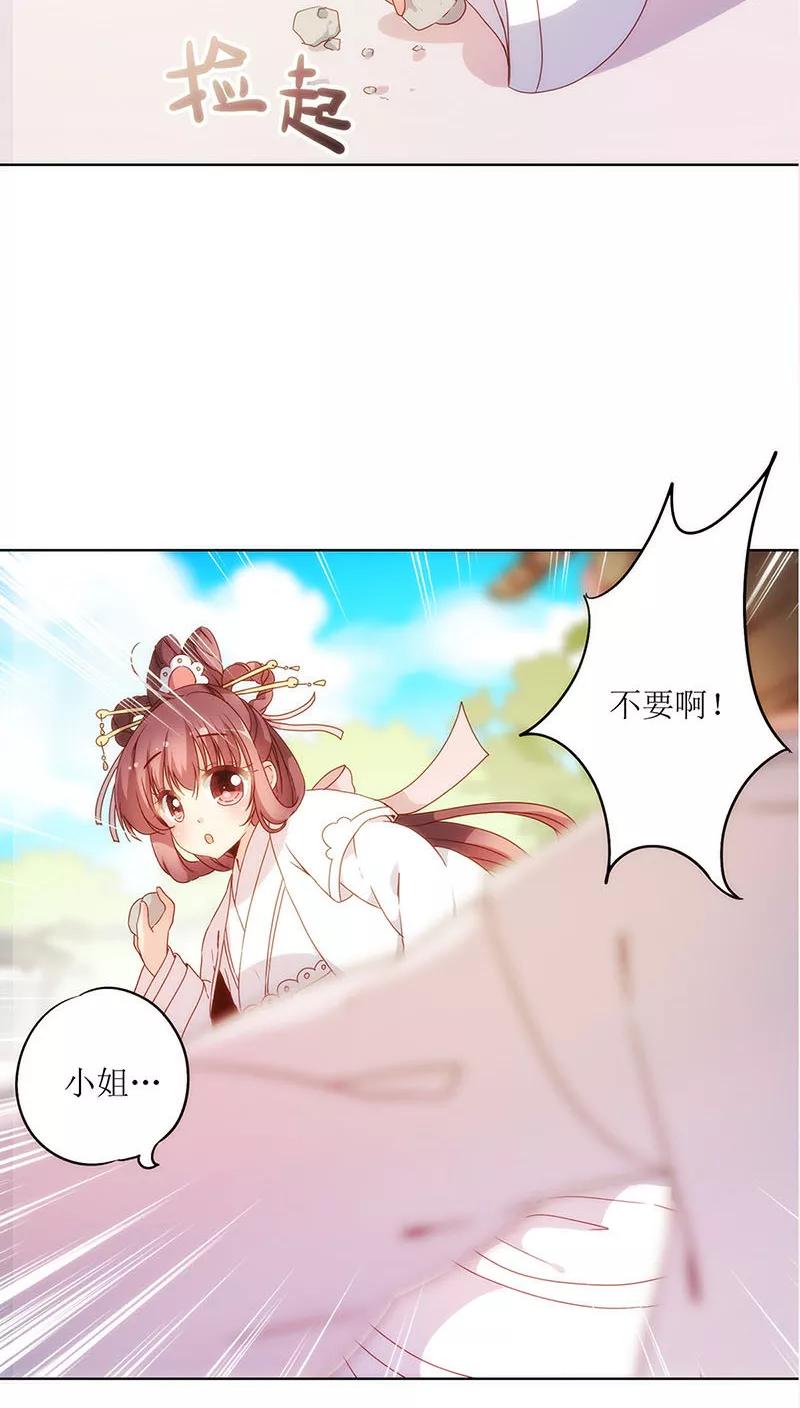 第13话-皇后娘娘的五毛特效-万画筒漫画（第10张）