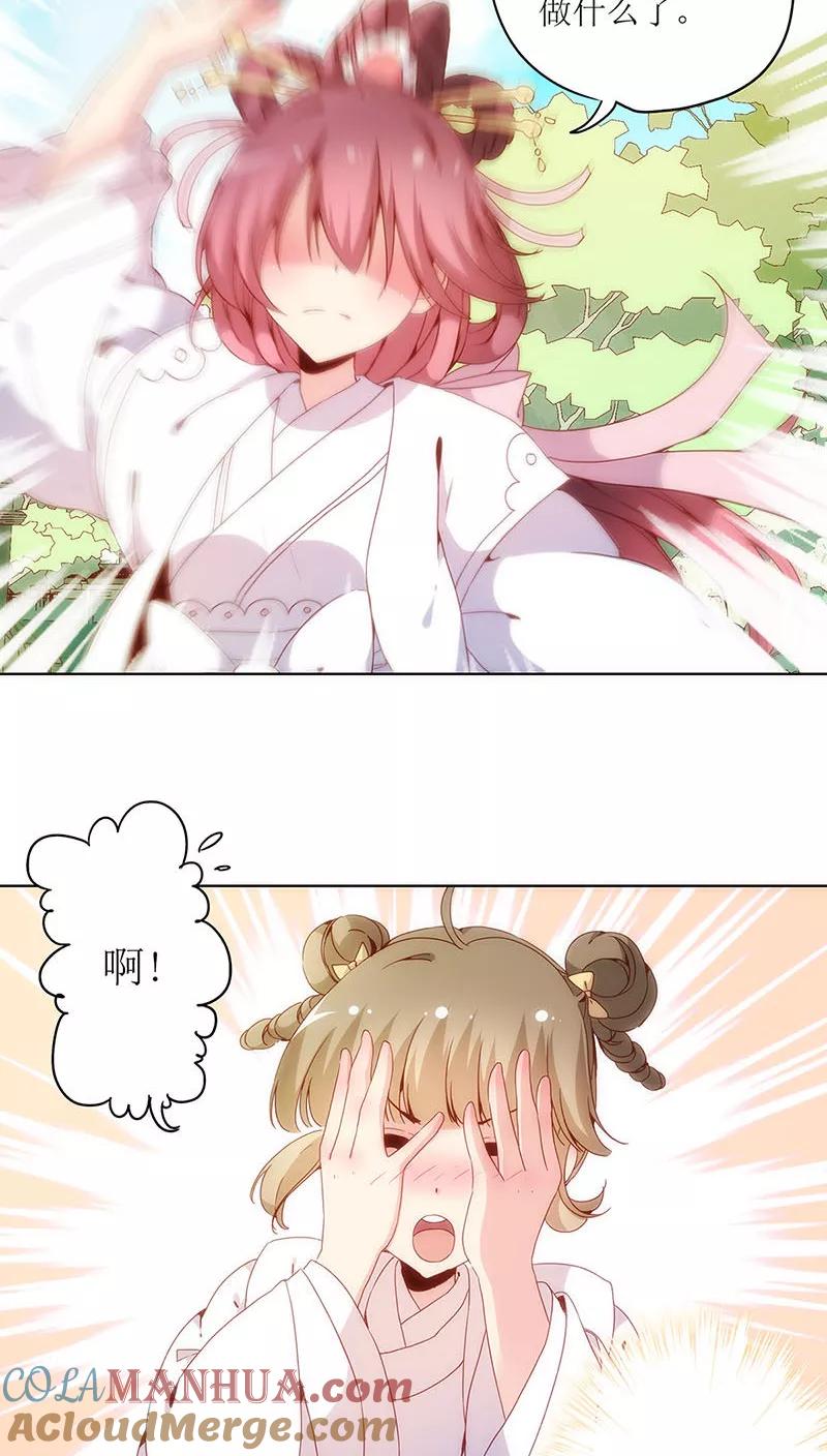第13话-皇后娘娘的五毛特效-万画筒漫画（第3张）
