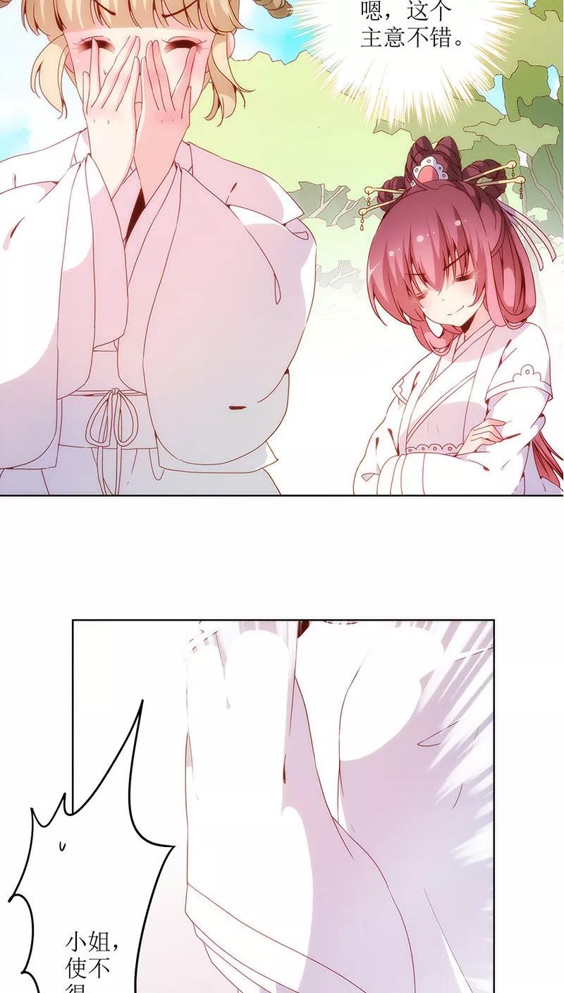 第13话-皇后娘娘的五毛特效-万画筒漫画（第14张）
