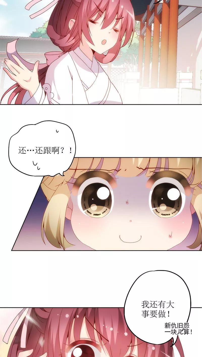 第13话-皇后娘娘的五毛特效-万画筒漫画（第20张）