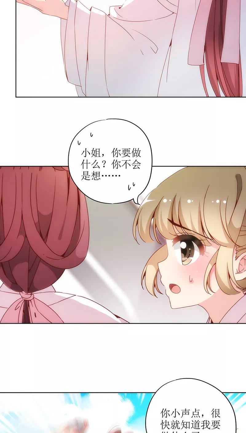 第13话-皇后娘娘的五毛特效-万画筒漫画（第2张）