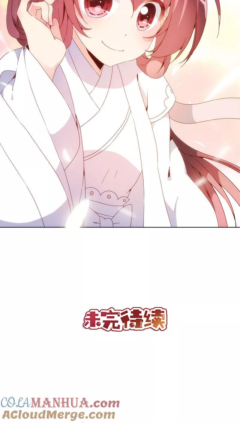 第13话-皇后娘娘的五毛特效-万画筒漫画（第21张）