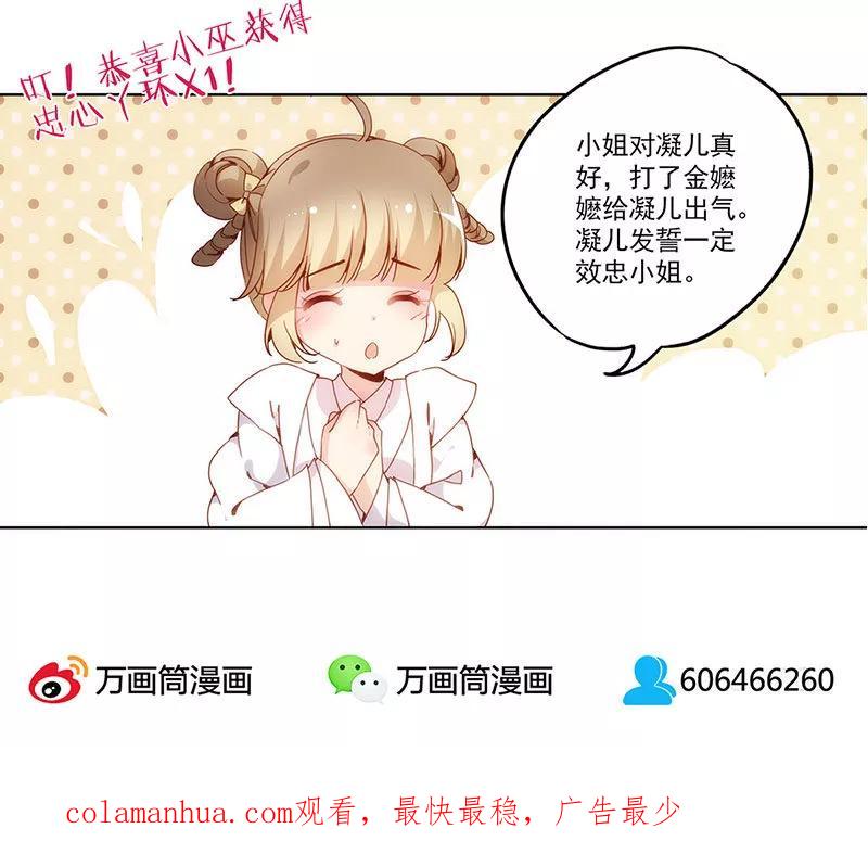 第13话-皇后娘娘的五毛特效-万画筒漫画（第22张）