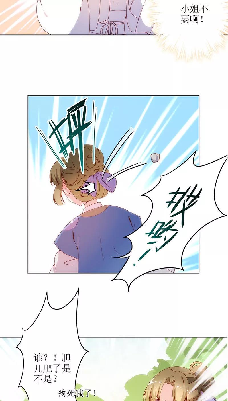 第13话-皇后娘娘的五毛特效-万画筒漫画（第4张）