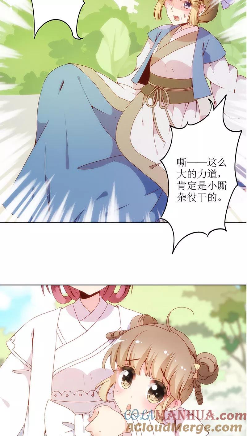 第13话-皇后娘娘的五毛特效-万画筒漫画（第5张）