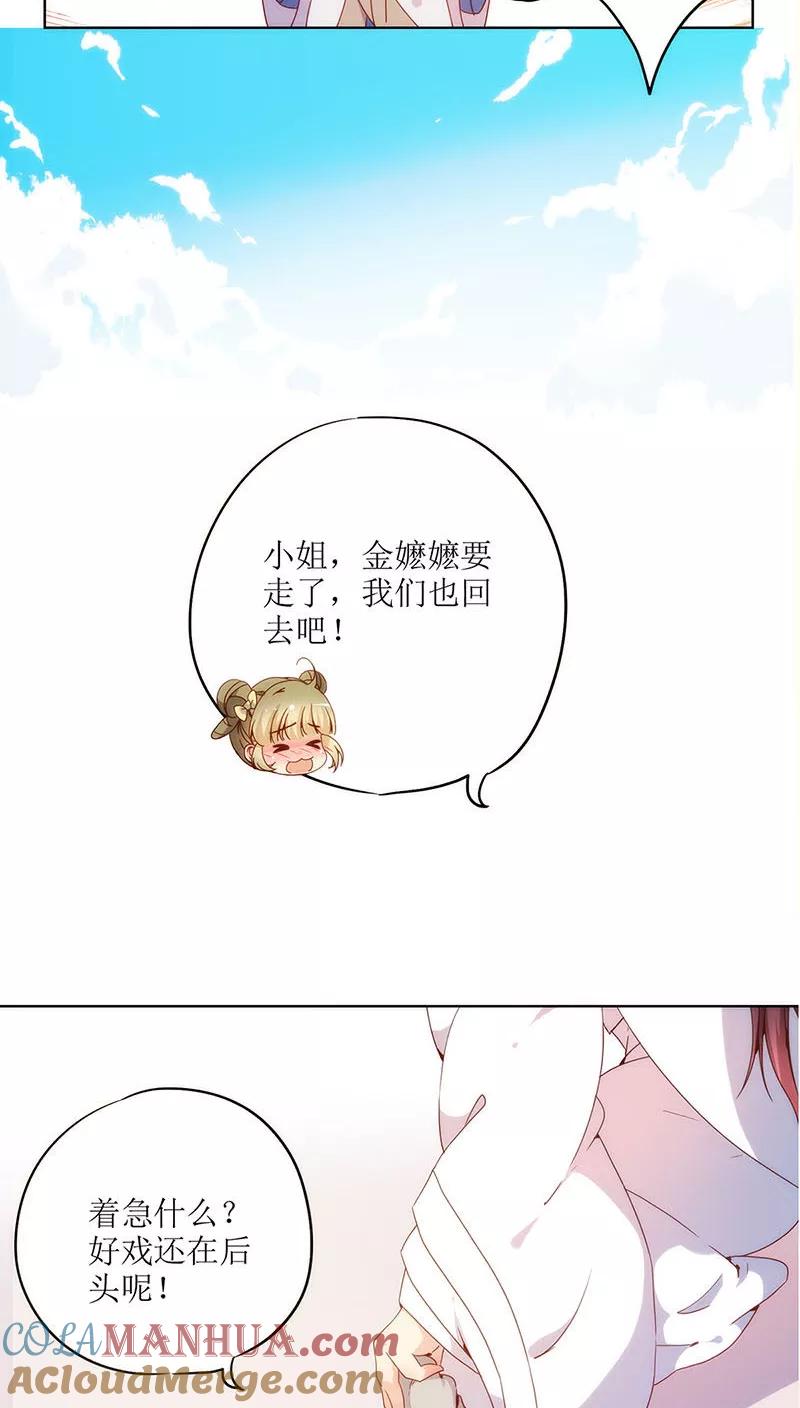 第13话-皇后娘娘的五毛特效-万画筒漫画（第9张）