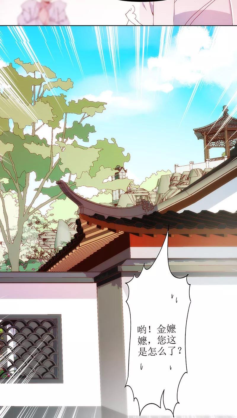 第13话-皇后娘娘的五毛特效-万画筒漫画（第16张）