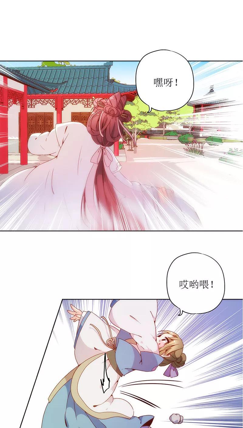 第13话-皇后娘娘的五毛特效-万画筒漫画（第12张）