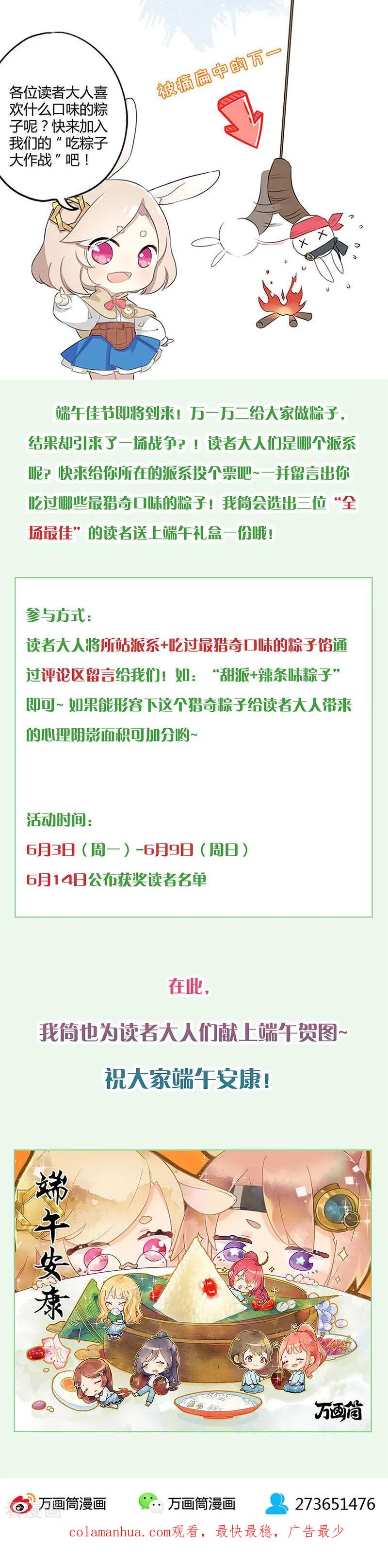 第143话-皇后娘娘的五毛特效-万画筒漫画（第16张）