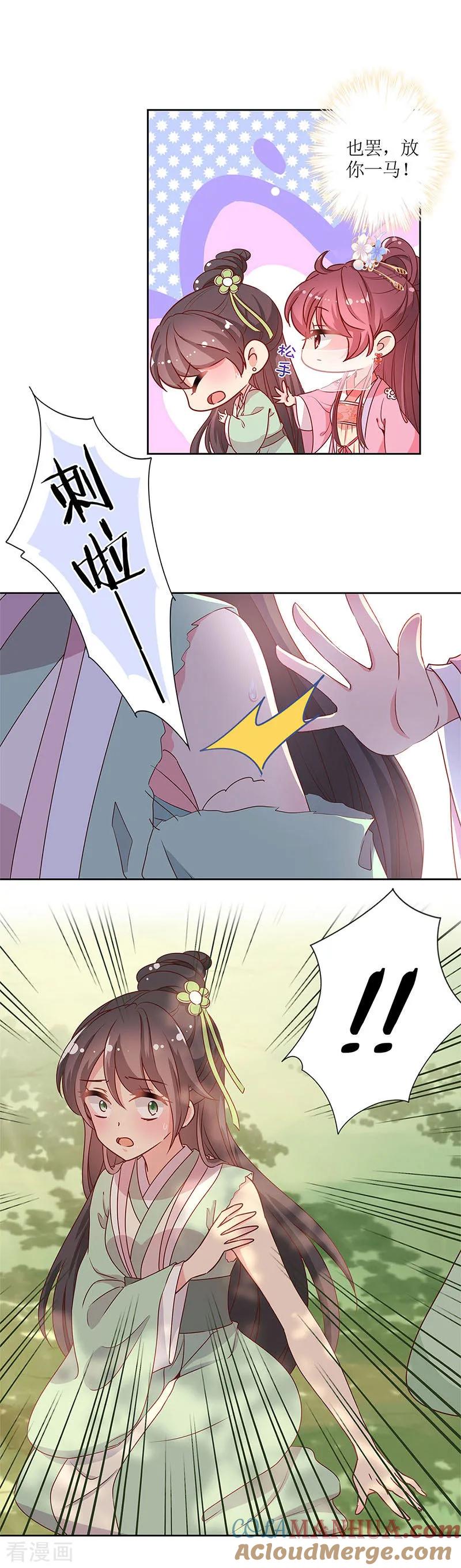 第143话-皇后娘娘的五毛特效-万画筒漫画（第5张）