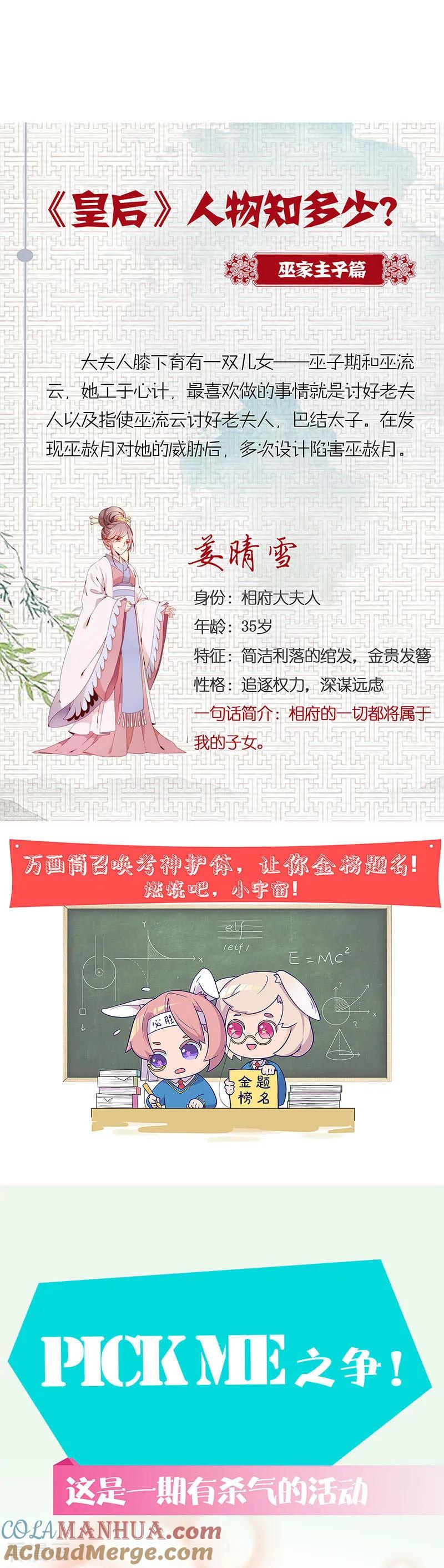 第143话-皇后娘娘的五毛特效-万画筒漫画（第13张）