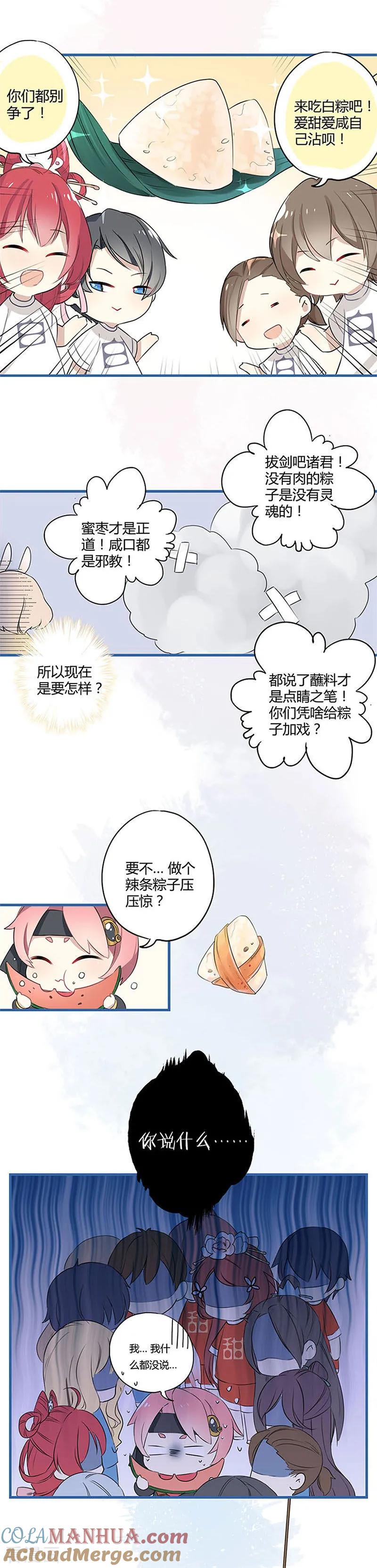 第143话-皇后娘娘的五毛特效-万画筒漫画（第15张）