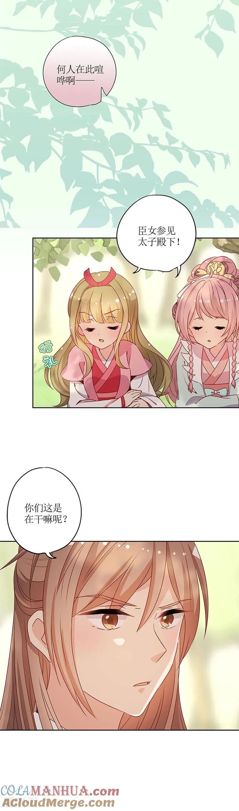 第143话-皇后娘娘的五毛特效-万画筒漫画（第3张）