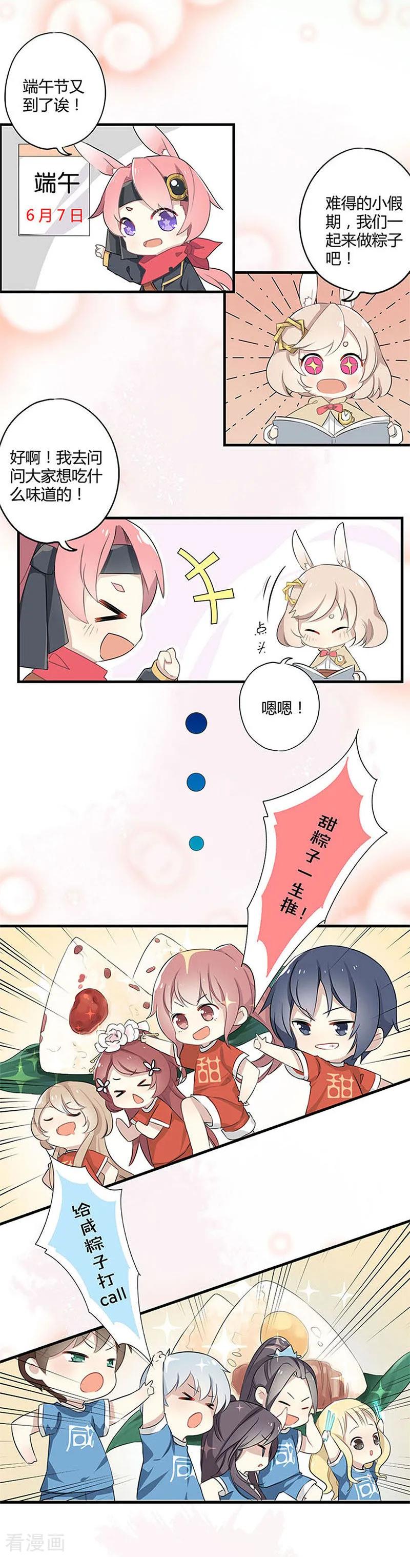 第143话-皇后娘娘的五毛特效-万画筒漫画（第14张）
