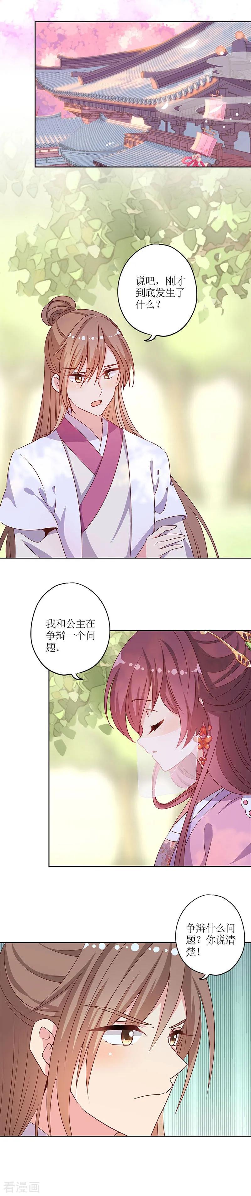 第144话-皇后娘娘的五毛特效-万画筒漫画（第6张）