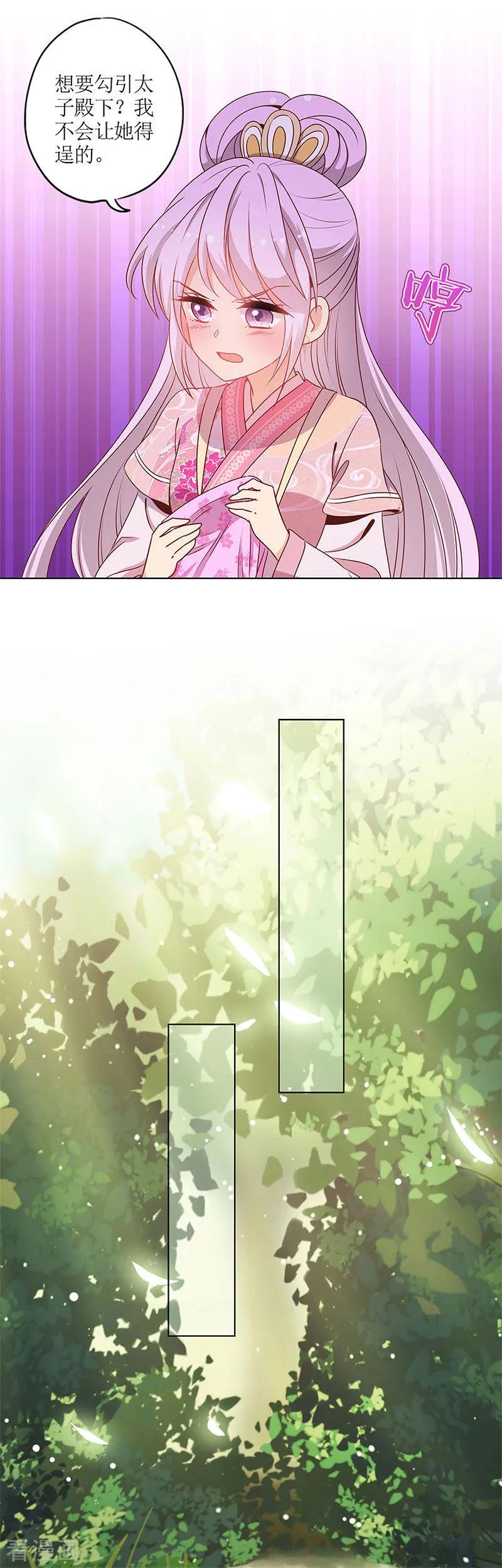 第146话-皇后娘娘的五毛特效-万画筒漫画（第6张）