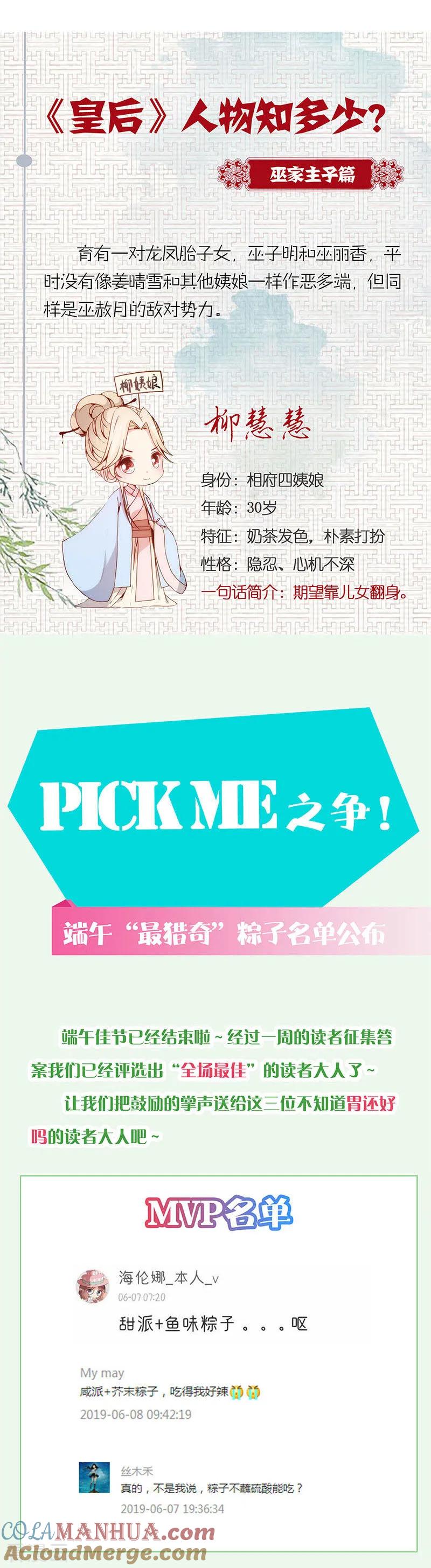 第146话-皇后娘娘的五毛特效-万画筒漫画（第15张）