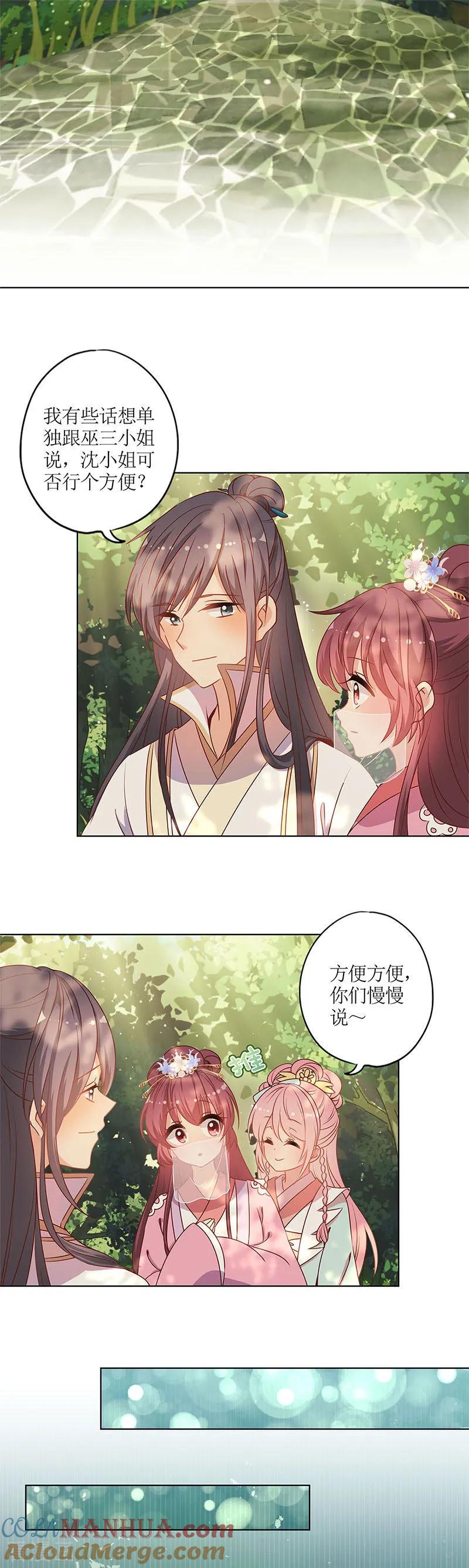 第146话-皇后娘娘的五毛特效-万画筒漫画（第7张）