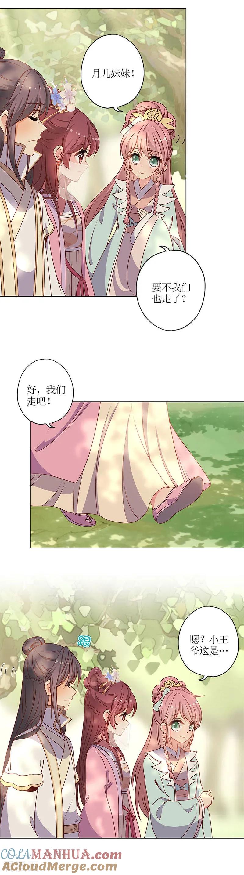 第146话-皇后娘娘的五毛特效-万画筒漫画（第3张）