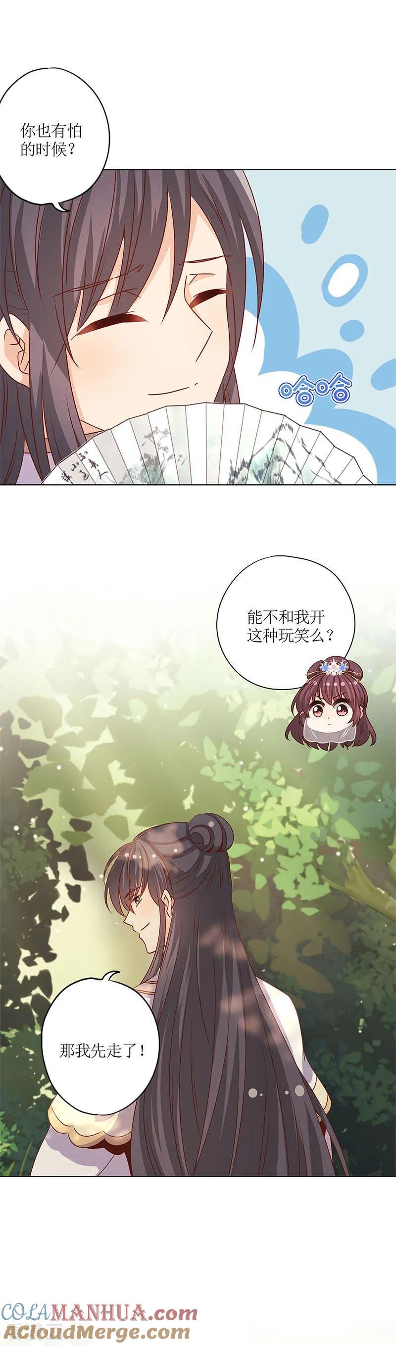 第147话-皇后娘娘的五毛特效-万画筒漫画（第7张）