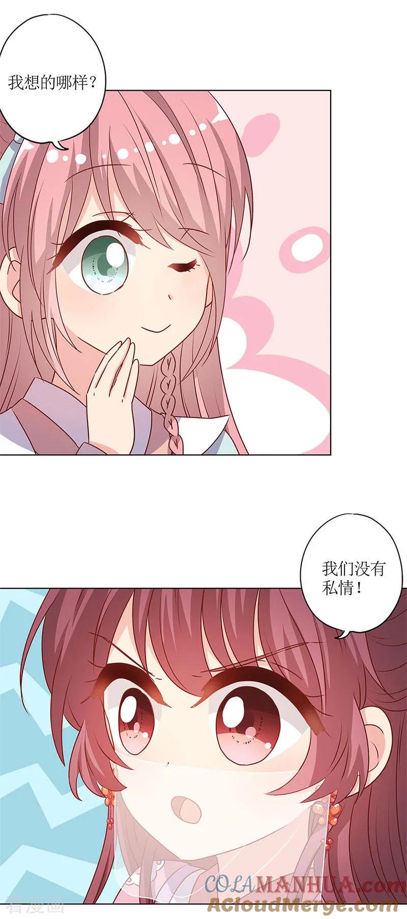 第147话-皇后娘娘的五毛特效-万画筒漫画（第9张）