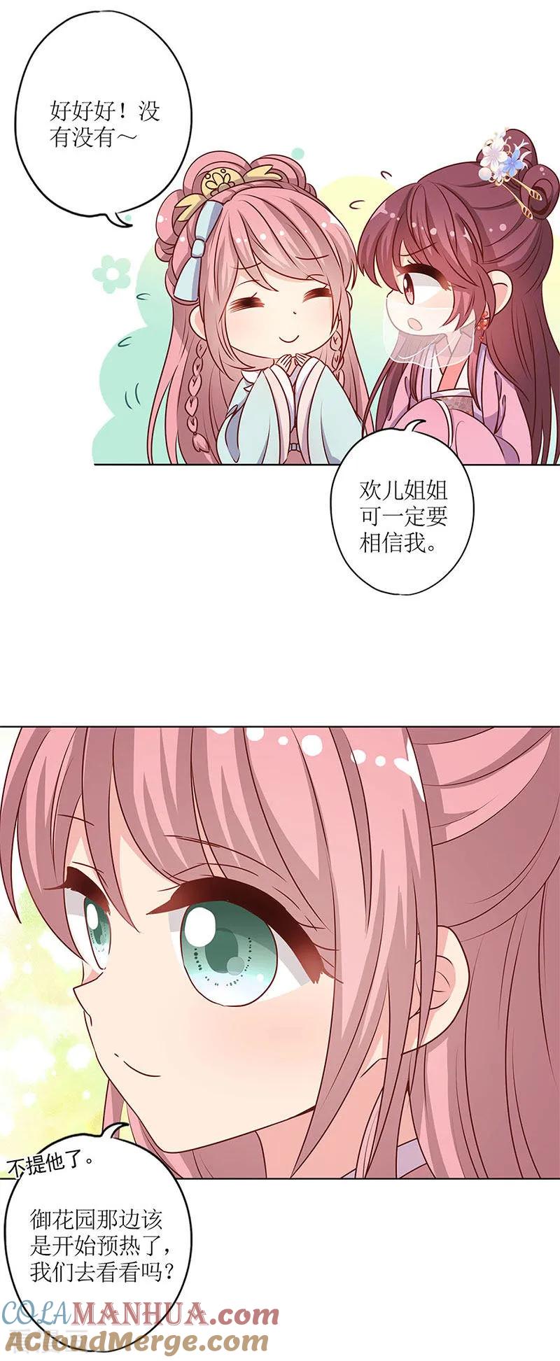 第147话-皇后娘娘的五毛特效-万画筒漫画（第10张）