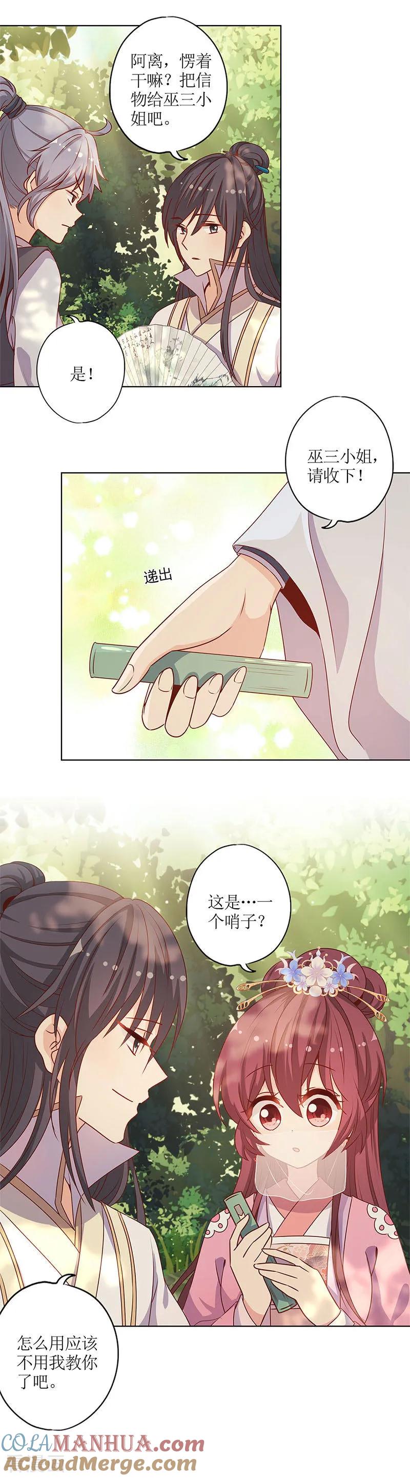 第147话-皇后娘娘的五毛特效-万画筒漫画（第2张）