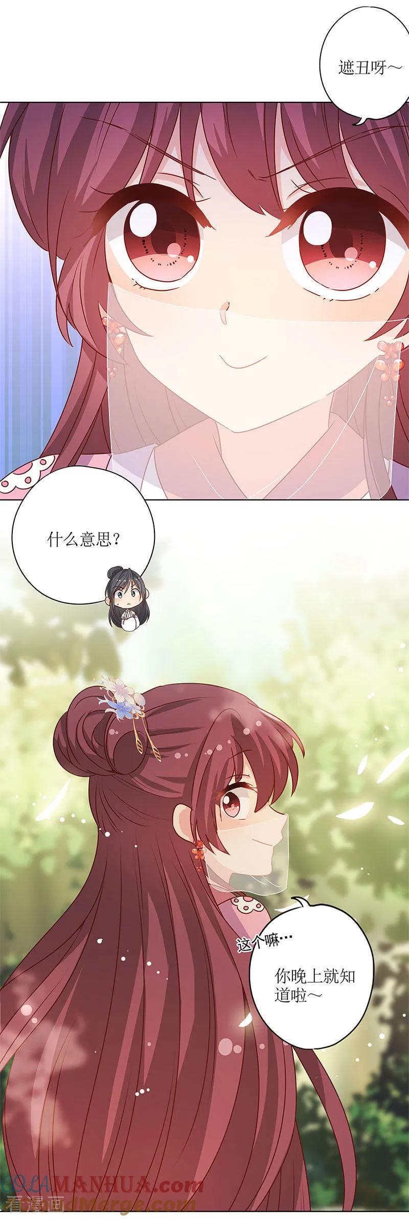 第147话-皇后娘娘的五毛特效-万画筒漫画（第5张）