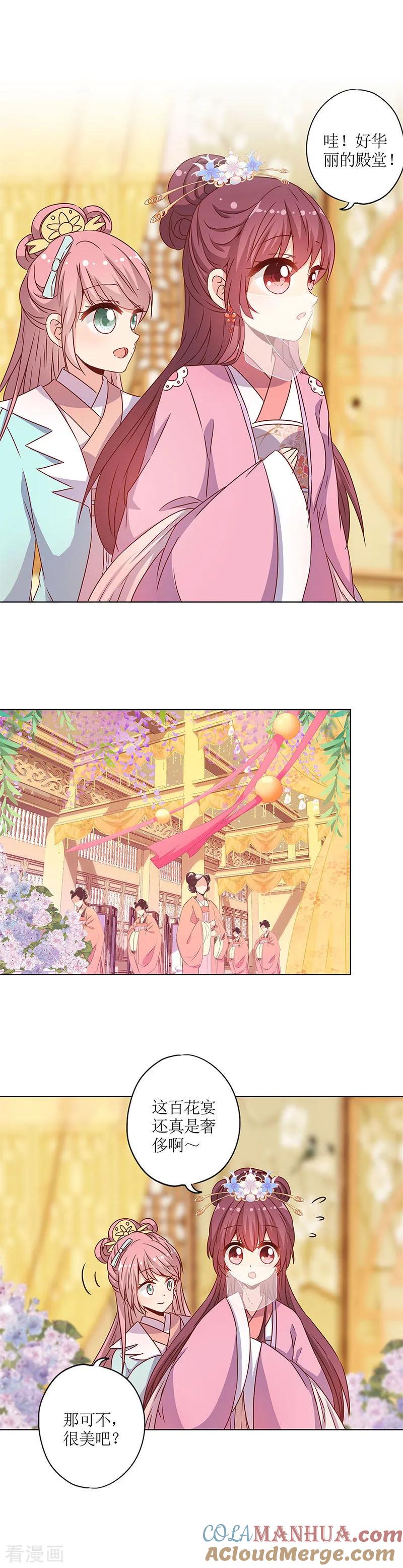 第148话-皇后娘娘的五毛特效-万画筒漫画（第10张）