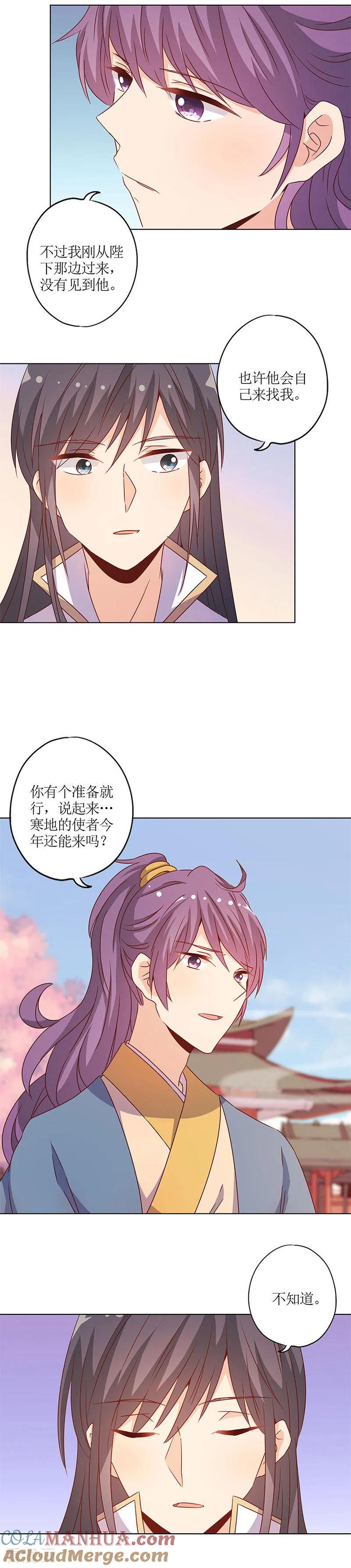 第148话-皇后娘娘的五毛特效-万画筒漫画（第7张）