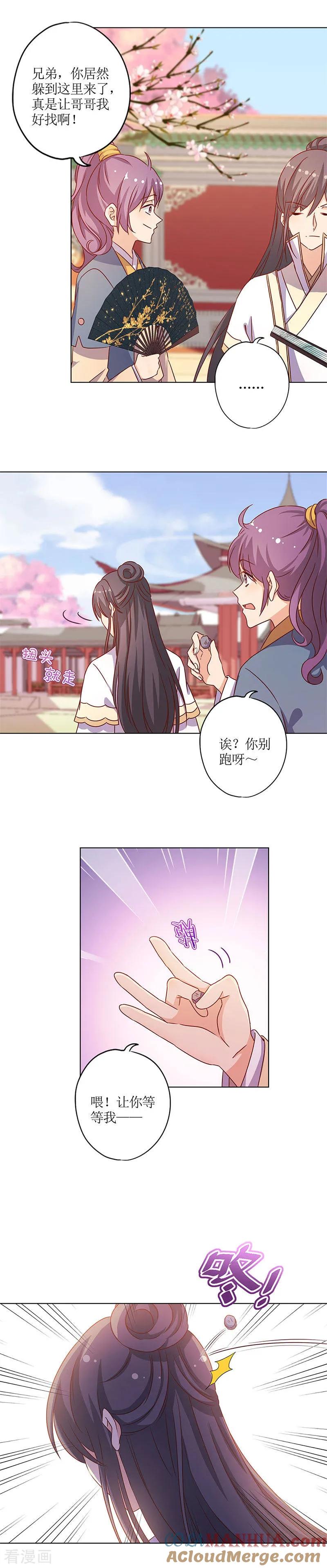 第148话-皇后娘娘的五毛特效-万画筒漫画（第3张）