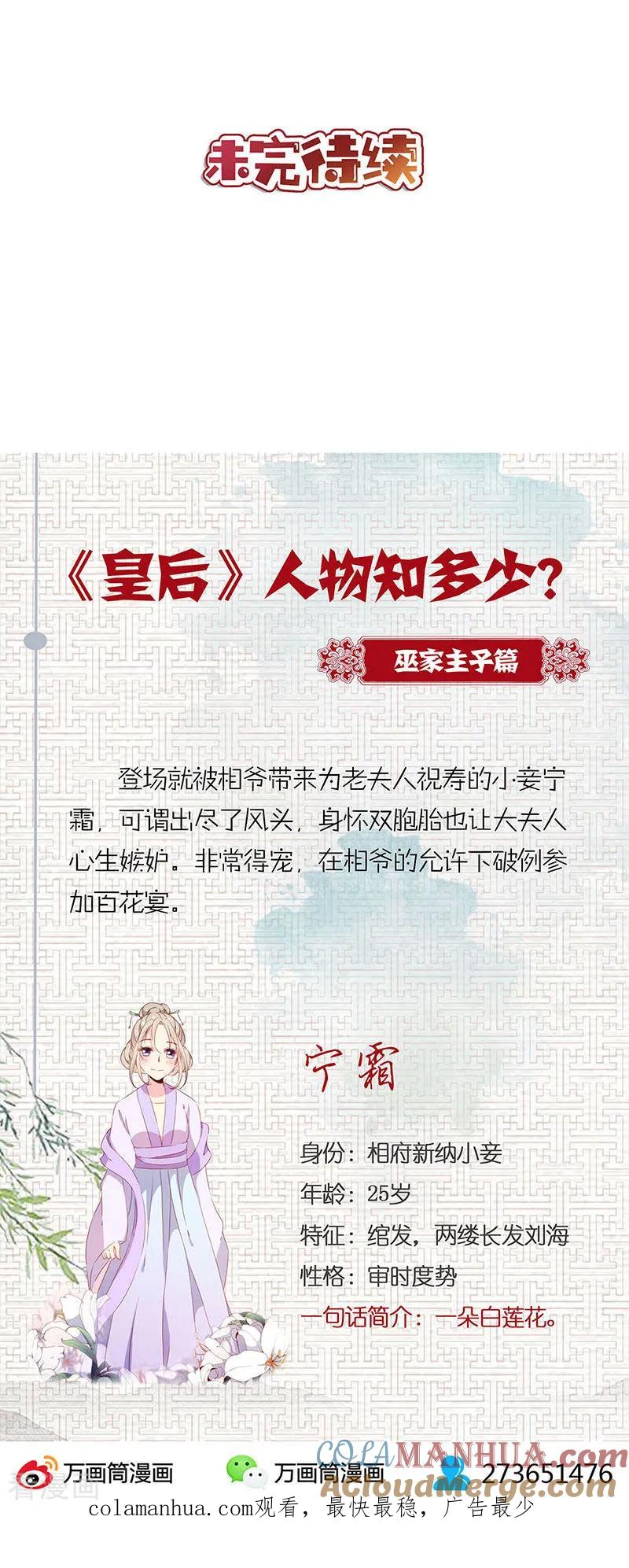 第148话-皇后娘娘的五毛特效-万画筒漫画（第14张）
