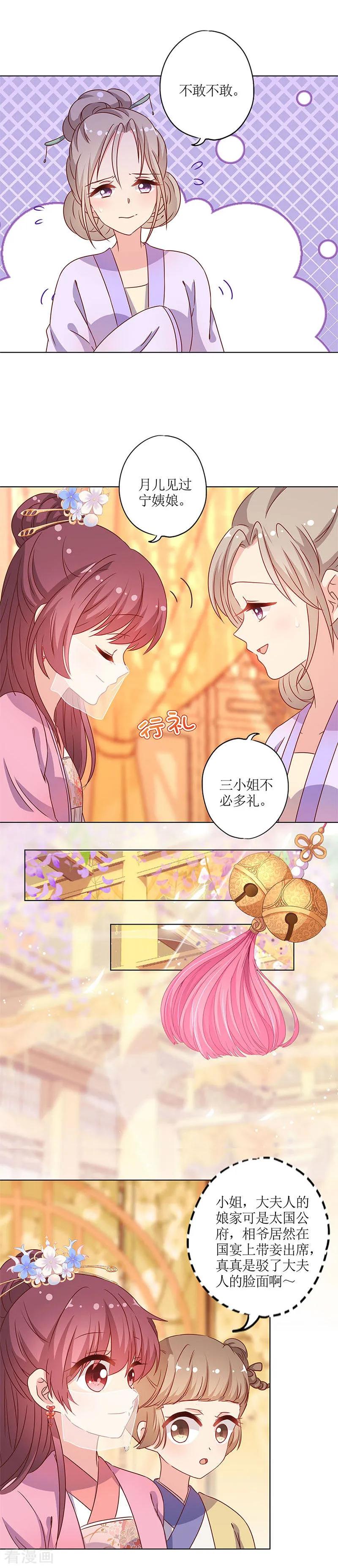 第149话-皇后娘娘的五毛特效-万画筒漫画（第2张）