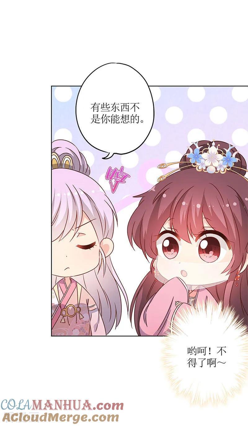 第149话-皇后娘娘的五毛特效-万画筒漫画（第5张）