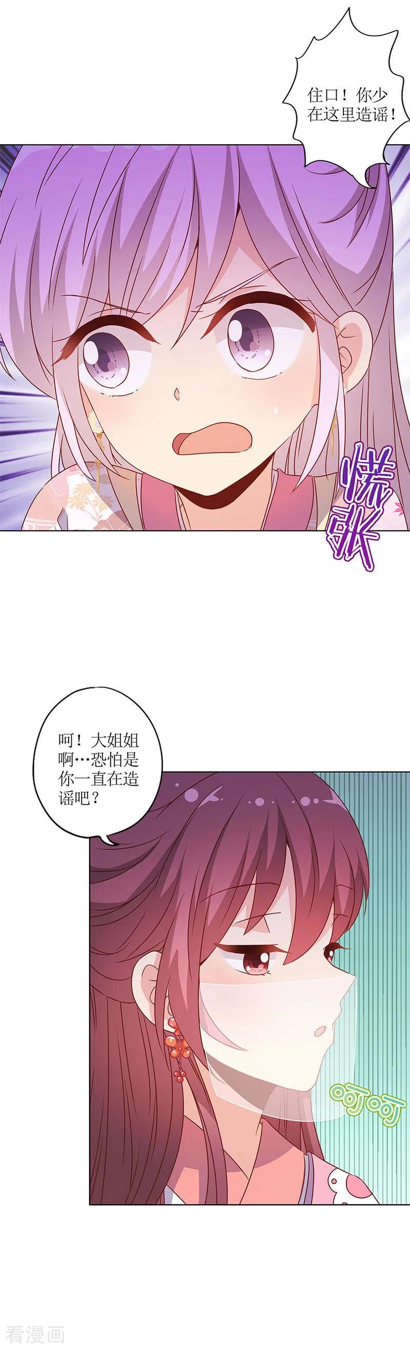 第149话-皇后娘娘的五毛特效-万画筒漫画（第10张）