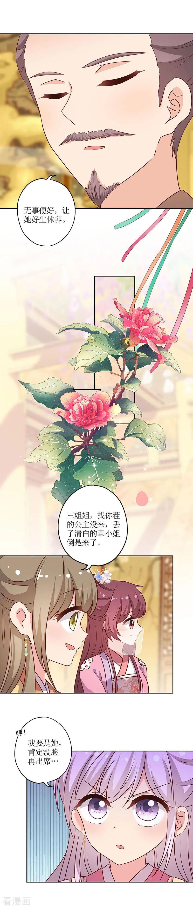 第150话-皇后娘娘的五毛特效-万画筒漫画（第7张）