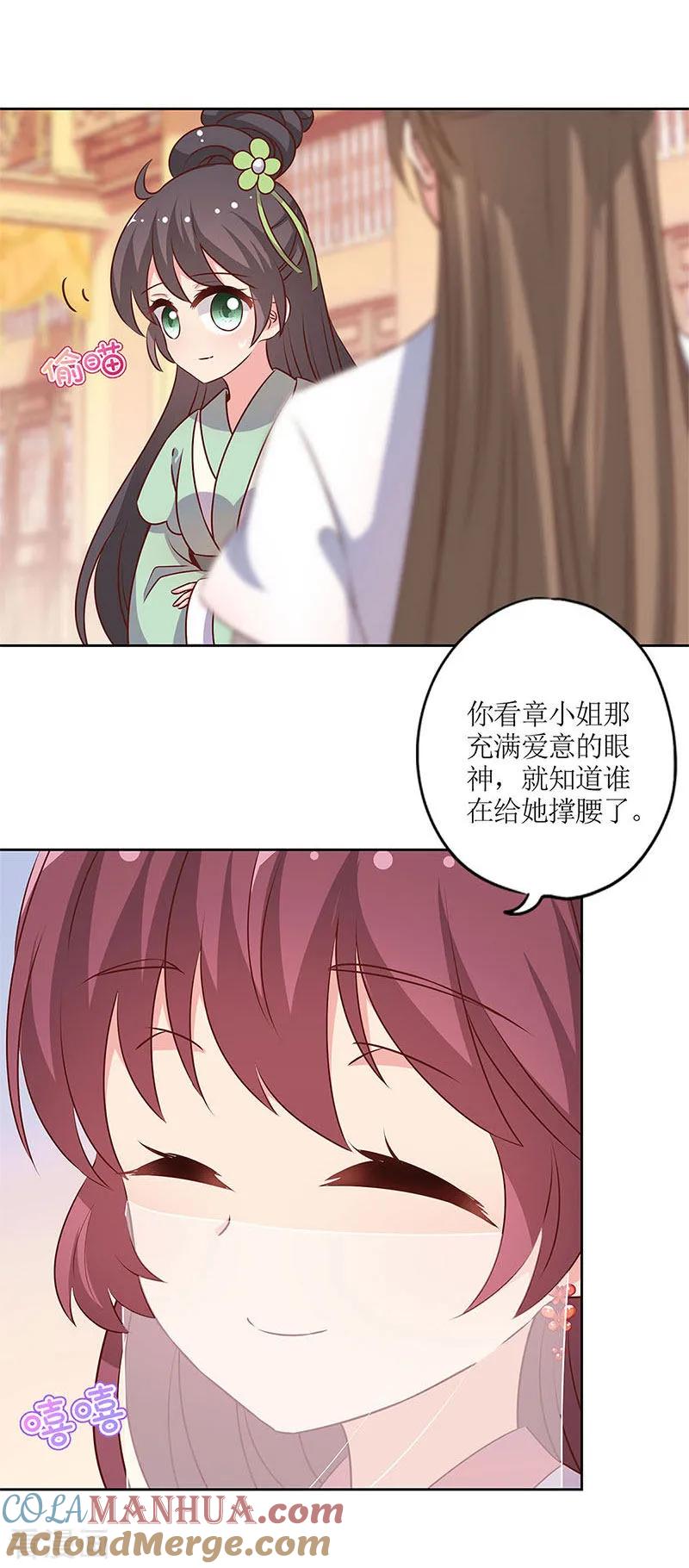 第150话-皇后娘娘的五毛特效-万画筒漫画（第8张）