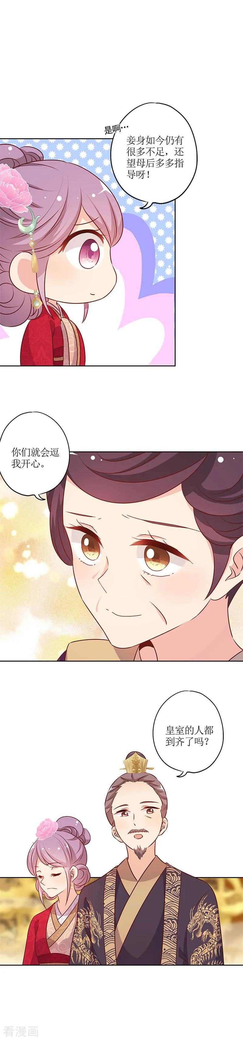 第150话-皇后娘娘的五毛特效-万画筒漫画（第5张）