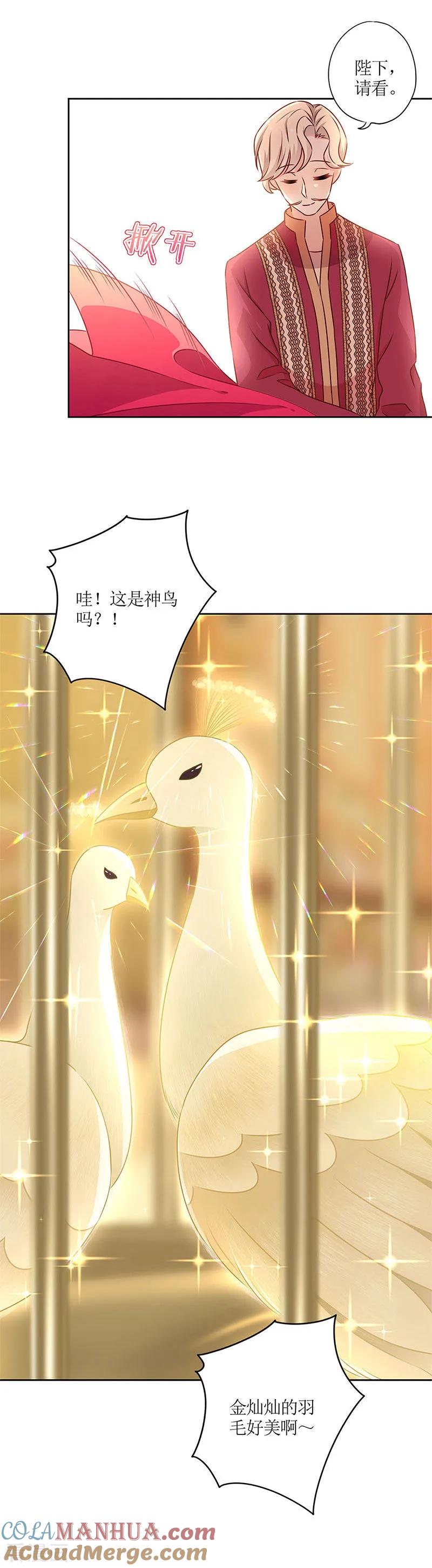 第151话-皇后娘娘的五毛特效-万画筒漫画（第8张）