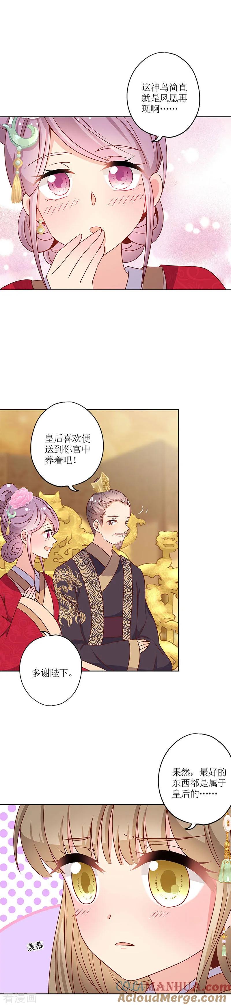 第151话-皇后娘娘的五毛特效-万画筒漫画（第10张）