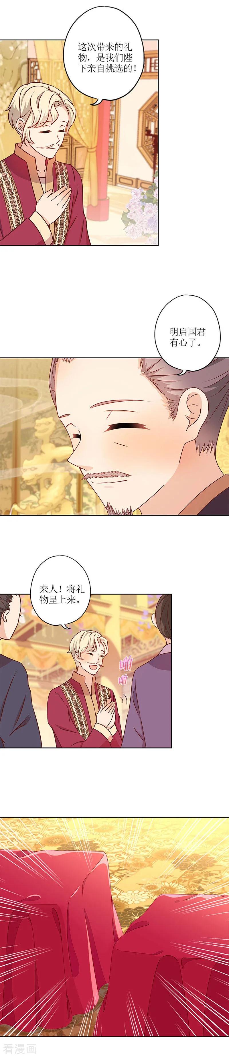 第151话-皇后娘娘的五毛特效-万画筒漫画（第7张）