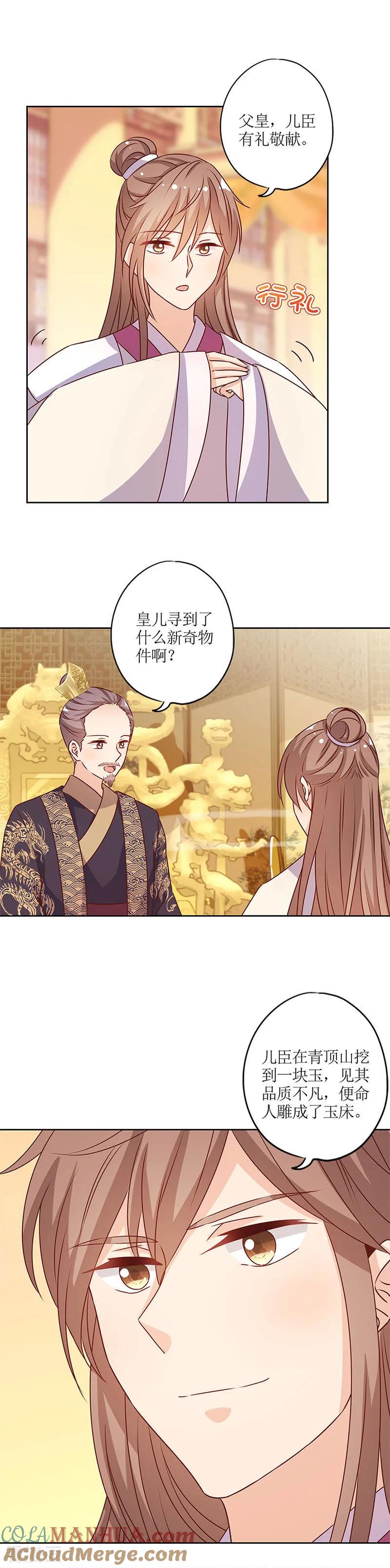 第152话-皇后娘娘的五毛特效-万画筒漫画（第4张）