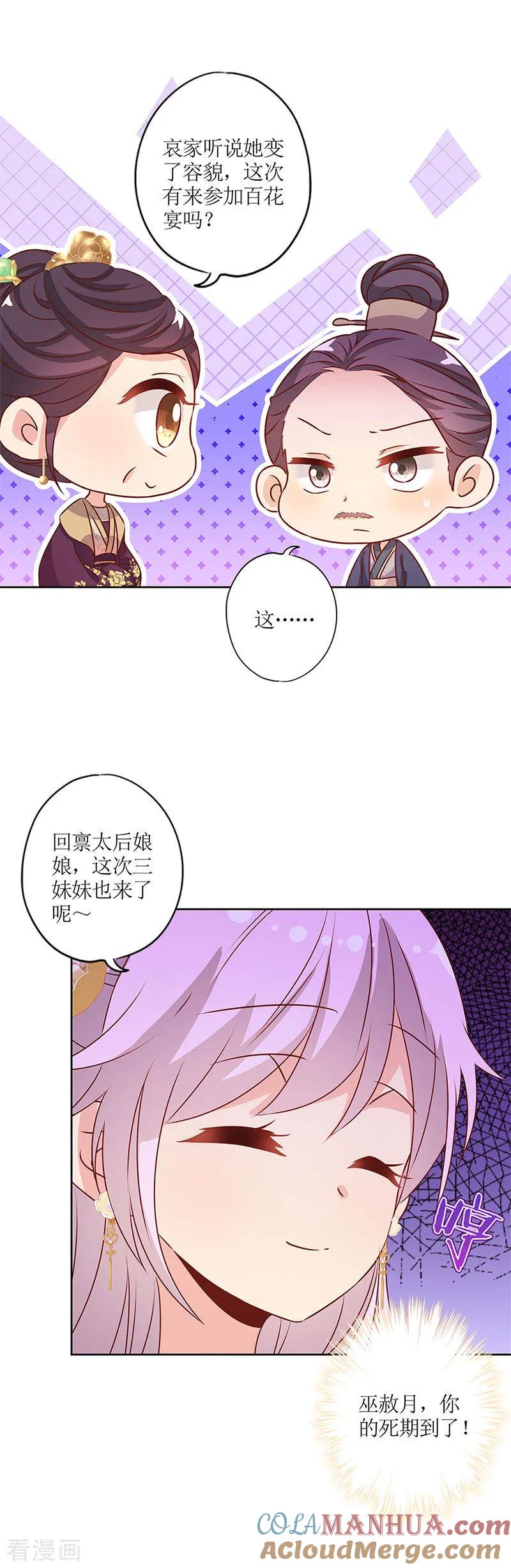 第152话-皇后娘娘的五毛特效-万画筒漫画（第10张）
