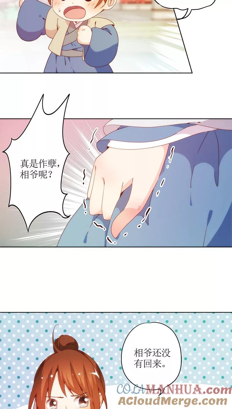 第14话-皇后娘娘的五毛特效-万画筒漫画（第4张）