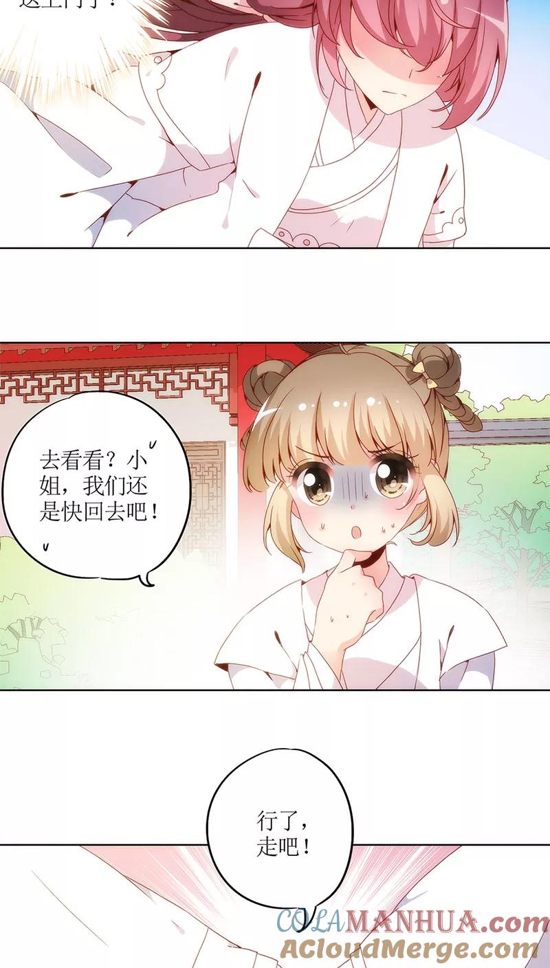 第14话-皇后娘娘的五毛特效-万画筒漫画（第10张）