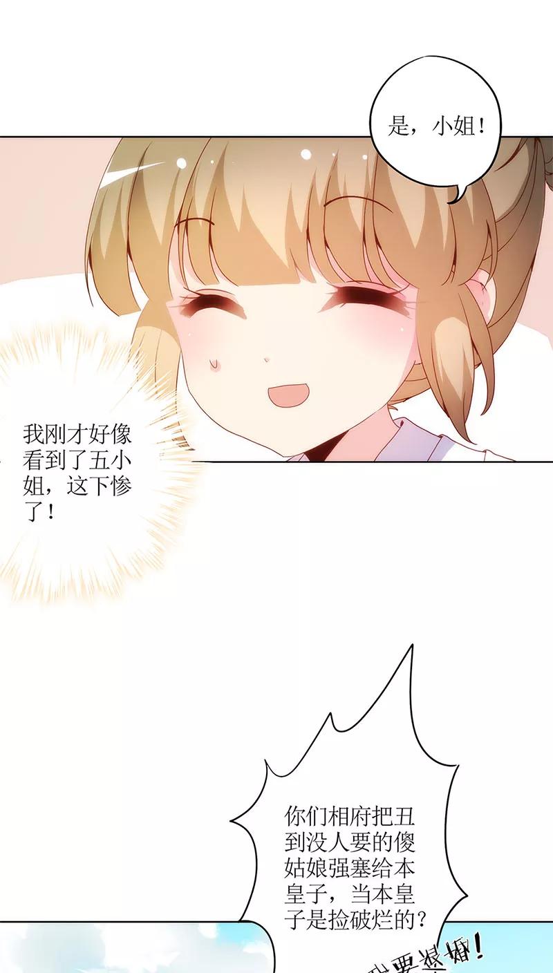 第14话-皇后娘娘的五毛特效-万画筒漫画（第13张）